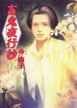 光棍手机影院动漫星海拾遗海报